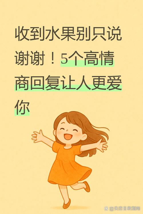 高情商回复别人谈过去