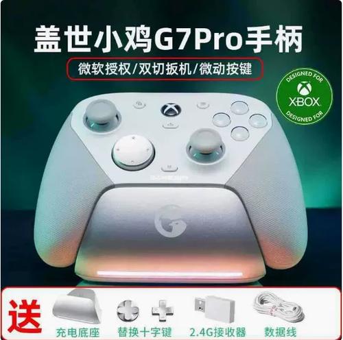 盖世小鸡(GameSir)说明书