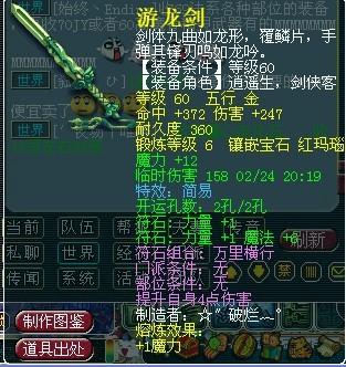 梦幻西游60武器