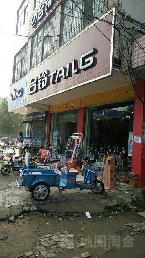 附近台铃专卖店地址