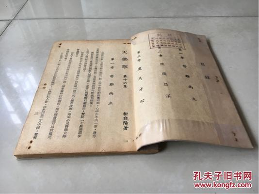 柳残阳《天佛掌》