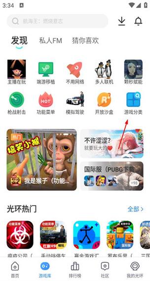ios光环助手怎么用
