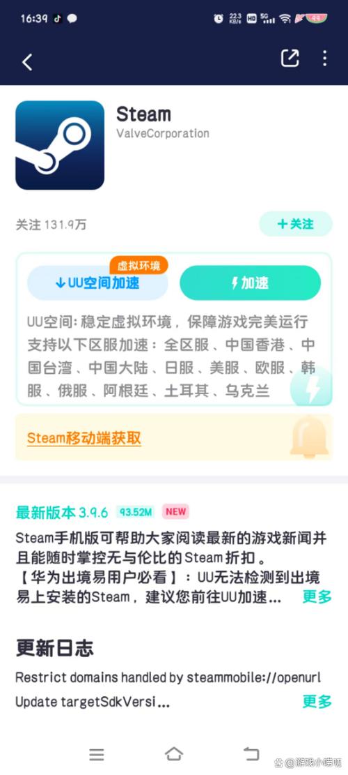steam手机版免费下载