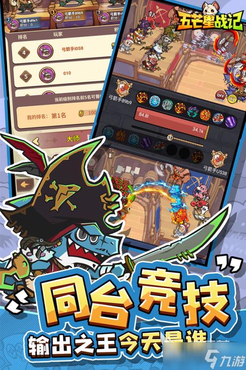 一个不断升级弓箭的塔防游戏