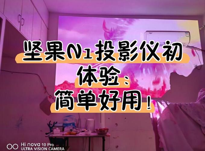 坚果投影仪强制恢复出厂设置的方法