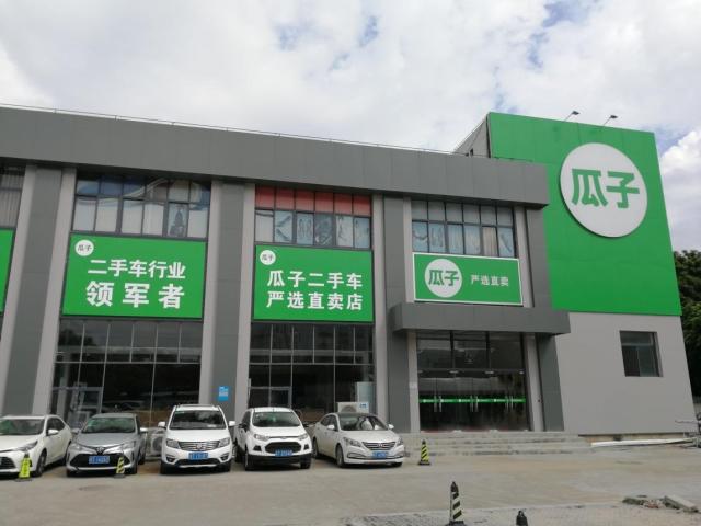 瓜子二手车官网入口