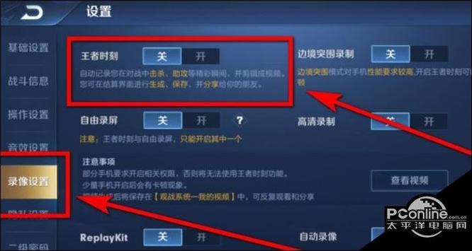 王者荣耀掉帧怎么设置