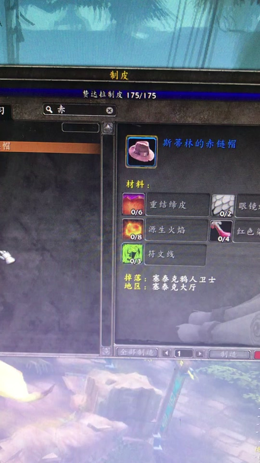 猎人制皮
