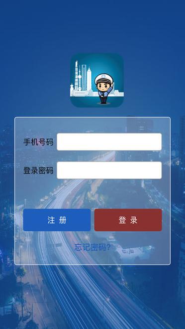 上海交警app下载最新版本