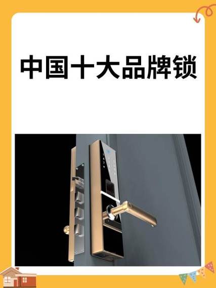 密码锁品牌