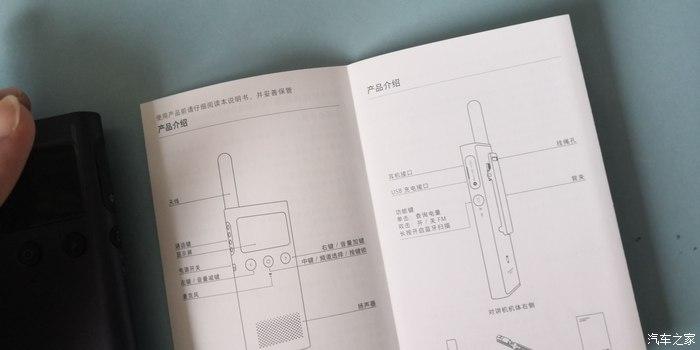 小米2对讲机使用说明