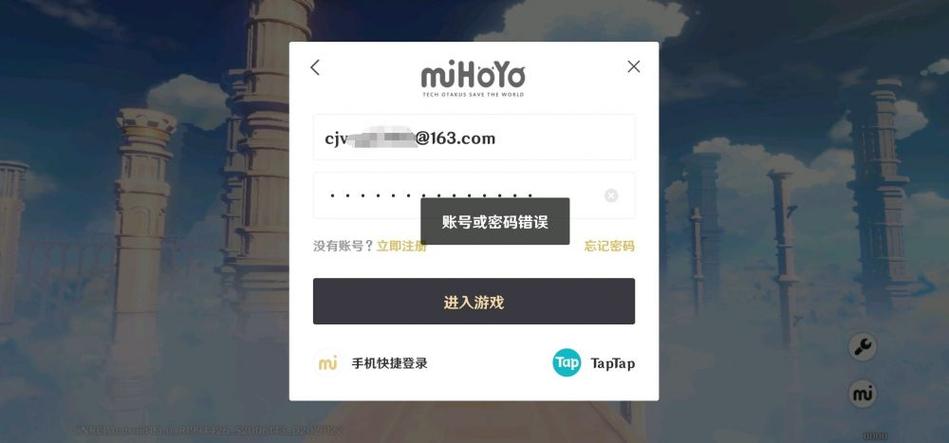 买原神账号需要注意什么