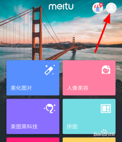 美图秀秀关闭水印在哪