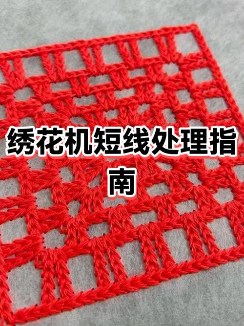 绣花机断底线是什么原因