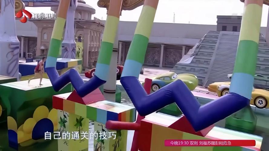 闯关类综艺