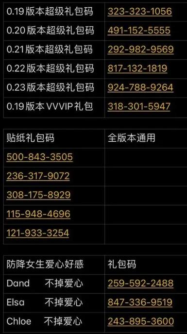 特工17作弊码26.10