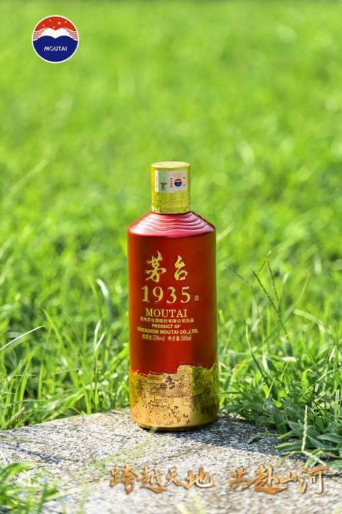 贵州茅台集团1935酒