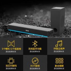 投影仪连蓝牙音箱