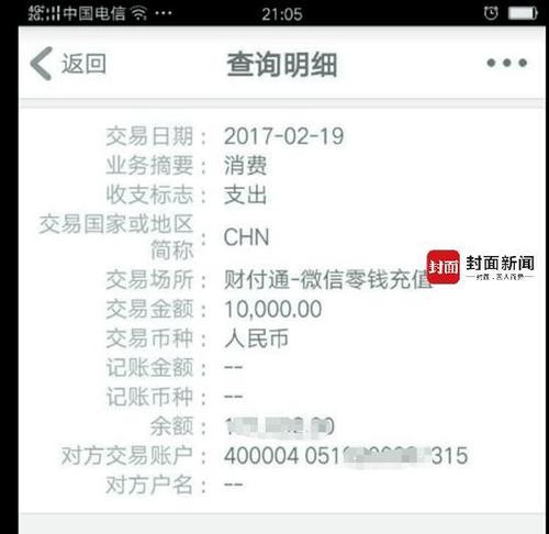 10万元从微信转到银行卡