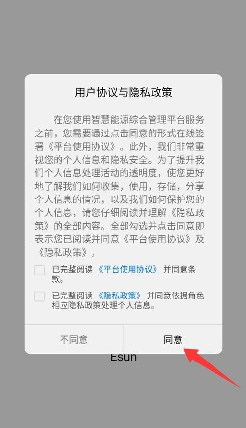 荣耀隐私政策