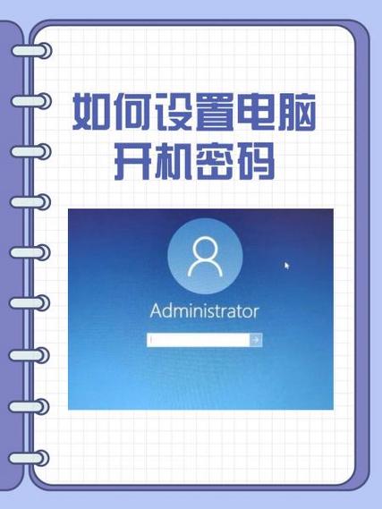 飞利浦电脑怎么设置密码开机