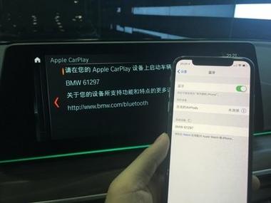 carplay不能自动连接