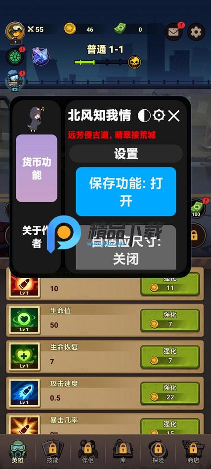 无尽战争破解版无限金币钻石
