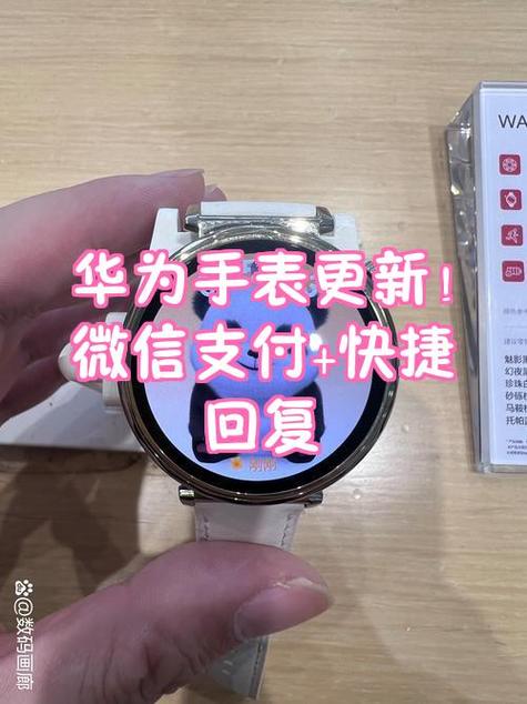 如何关闭微信手表支付功能