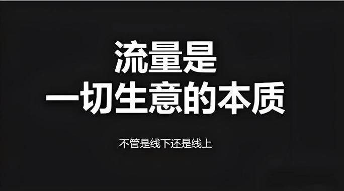 自媒体流量怎么变成钱