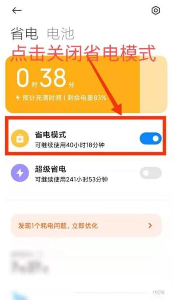 华为手表省电模式怎么开