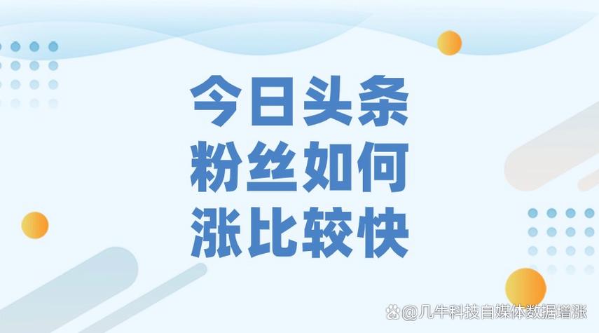 发什么作品涨粉丝快