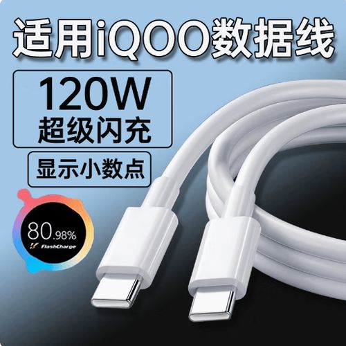 vivo闪充线多少钱
