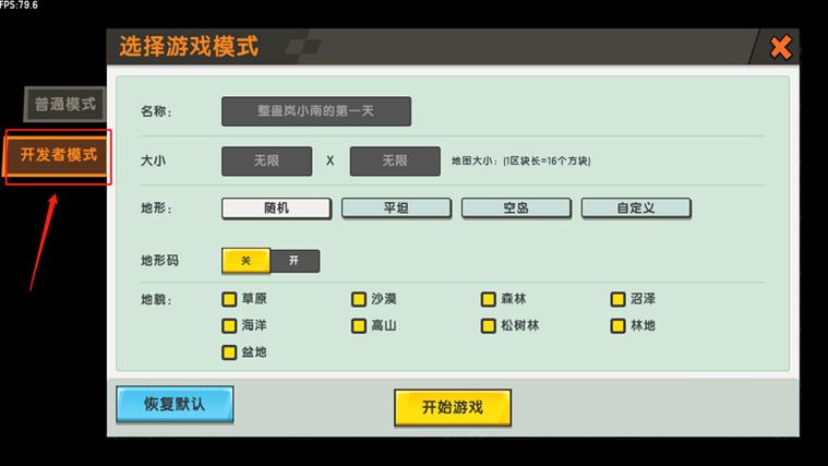 迷你世界辅助工具大全