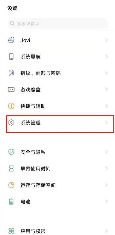 vivo开发者选项在哪