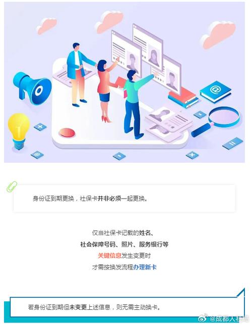 银行卡换新卡卡号会改变吗