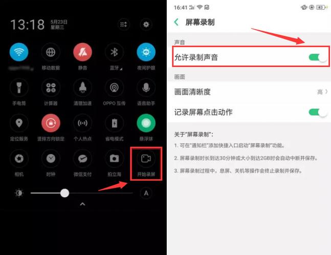 vivo录屏怎么录内部声音
