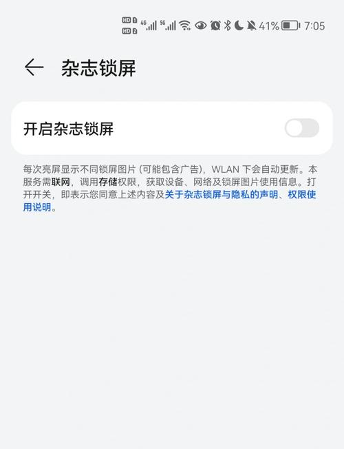 锁屏壁纸更换不了怎么办