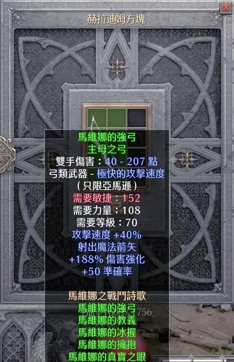 暗黑2高清版厉害三个弓