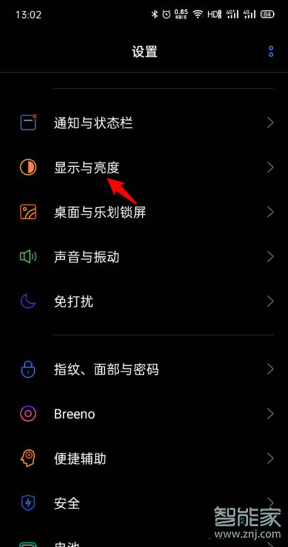 怎么把手机调成黑色模式
