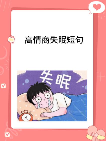 高情商说自己要睡觉了