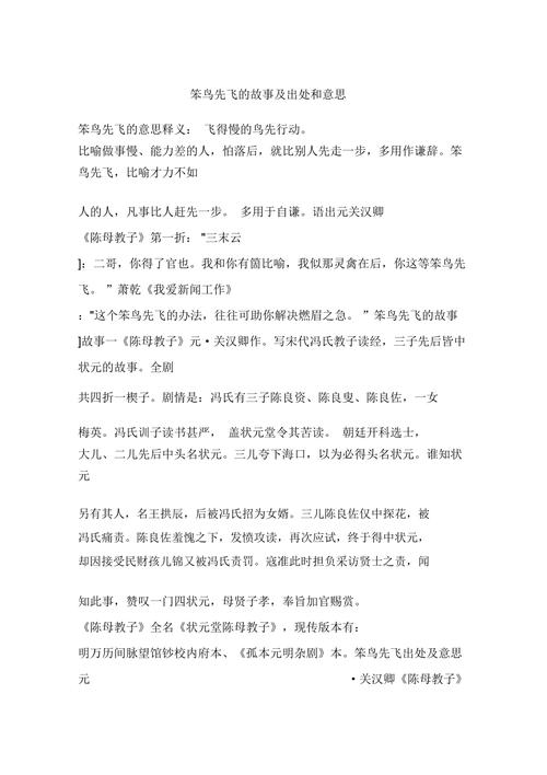 太祖少好飞鹰走狗翻译