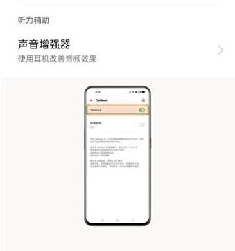 oppo手机怎么退出语音模式