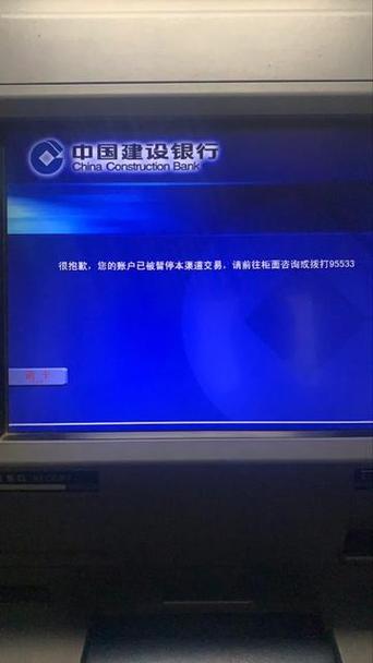 建设银行卡被锁定怎么解除