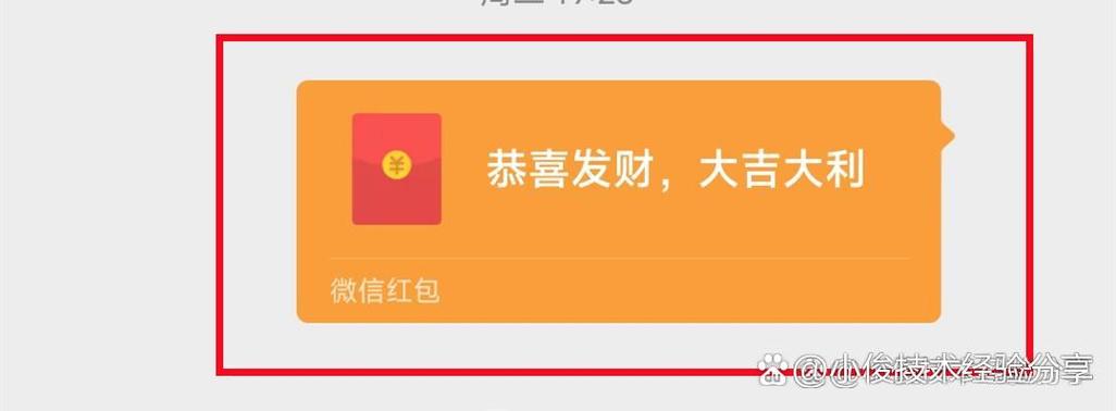 有没有微信被盗要求发红包的