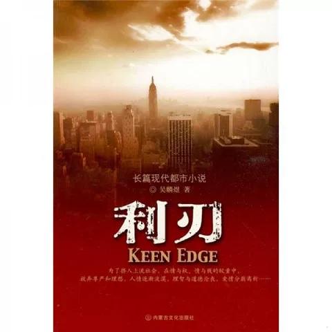 都市小说长篇