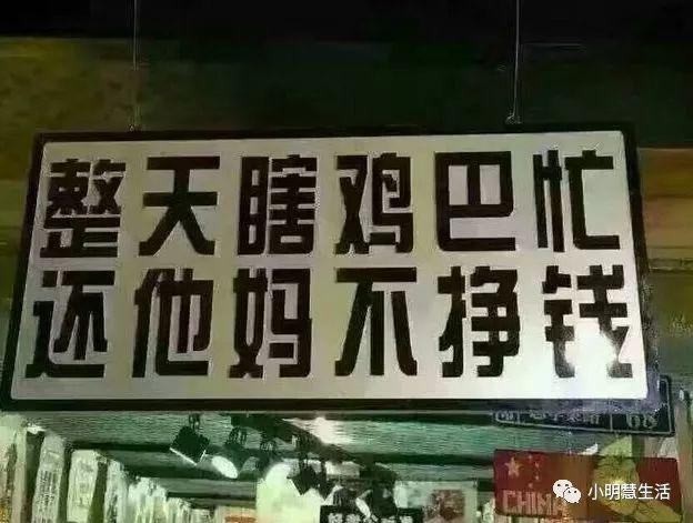 女生说瞎忙的搞笑回复