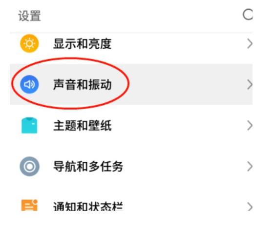充电提示音在哪里设置