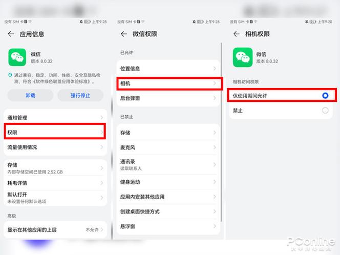微信位置权限设置在哪里打开