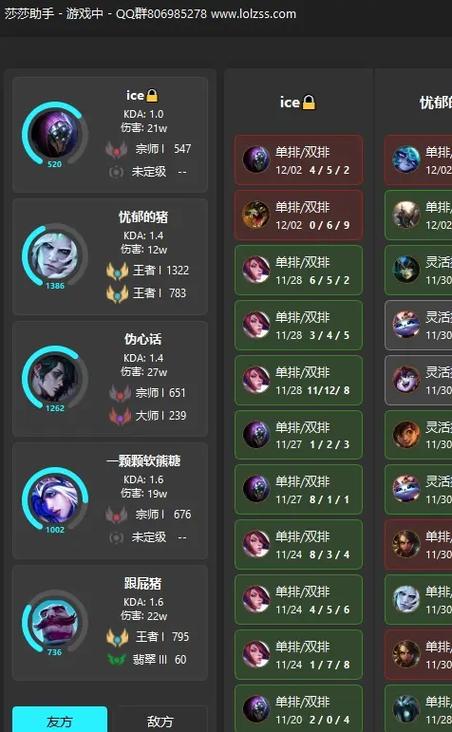 小黑盒怎么查询别人战绩