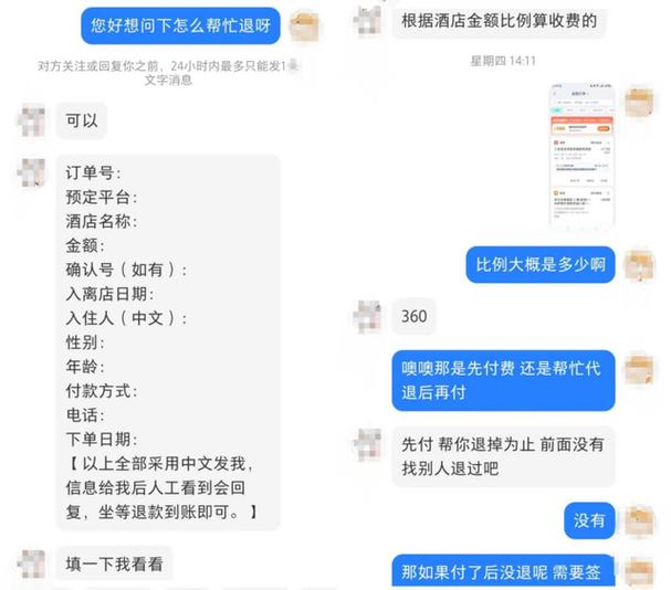 闲鱼账号已被处置还能退款吗